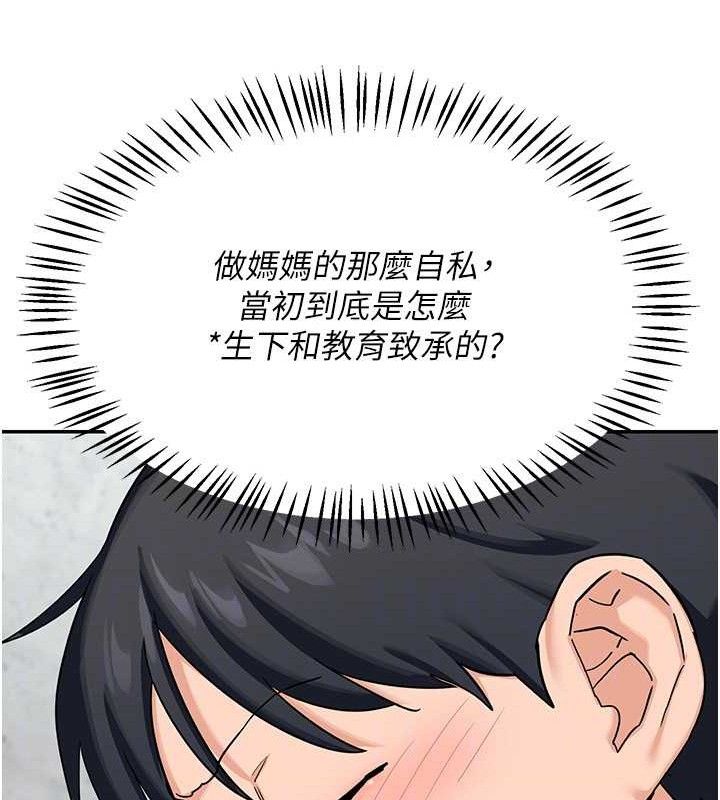 [韩国漫画] 熟女计划书 剧情,OL#[187P]-50