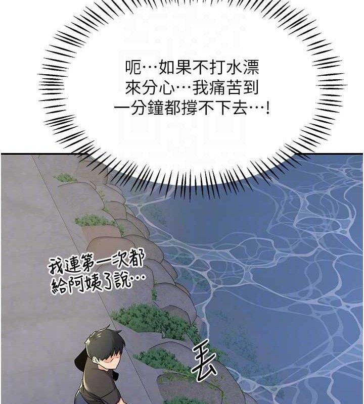 [韩国漫画] 熟女计划书 剧情,OL#[187P]-62
