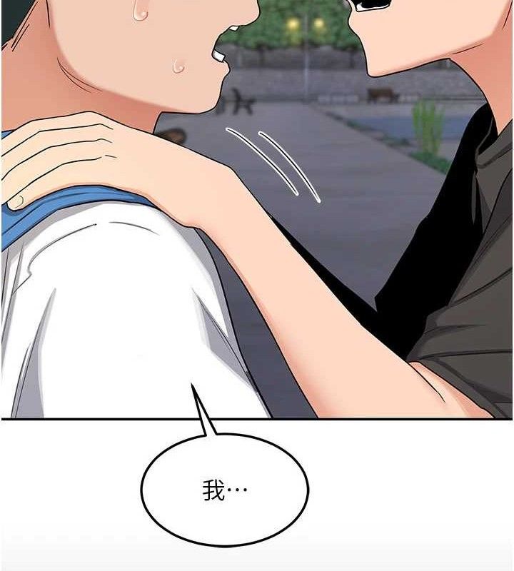 [韩国漫画] 熟女计划书 剧情,OL#[187P]-80