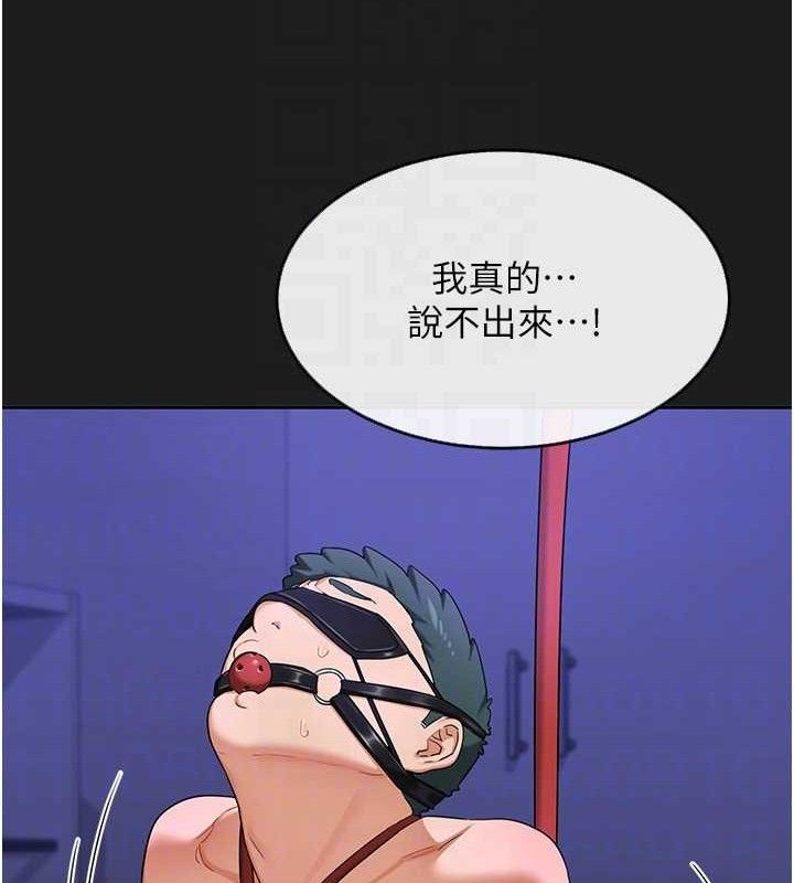 [韩国漫画] 熟女计划书 剧情,OL#[187P]-84