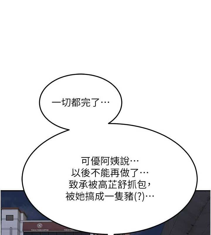 [韩国漫画] 熟女计划书 剧情,OL#[187P]-97