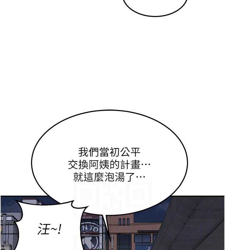[韩国漫画] 熟女计划书 剧情,OL#[187P]-99