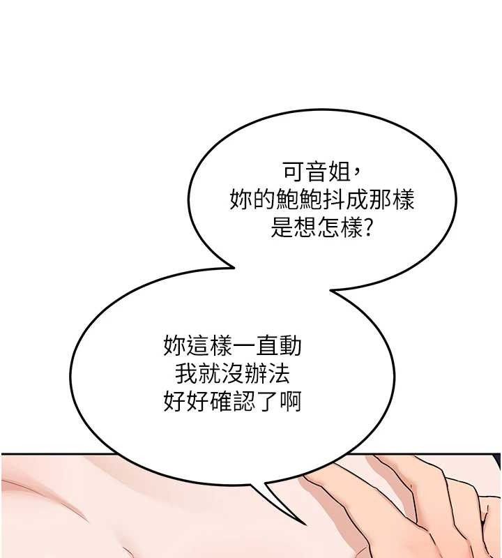 [韩国漫画] 熟女计划书 剧情,OL#[194P]-147