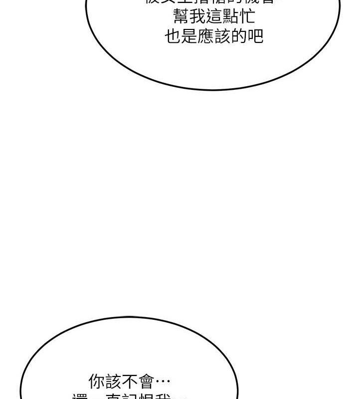 [韩国漫画] 熟女计划书 剧情,OL#[194P]-162