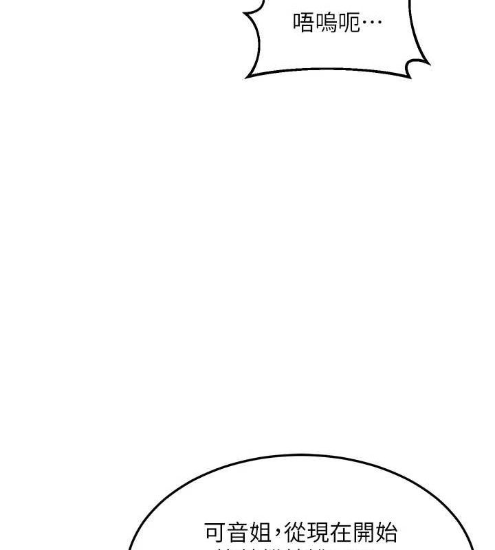 [韩国漫画] 熟女计划书 剧情,OL#[194P]-179