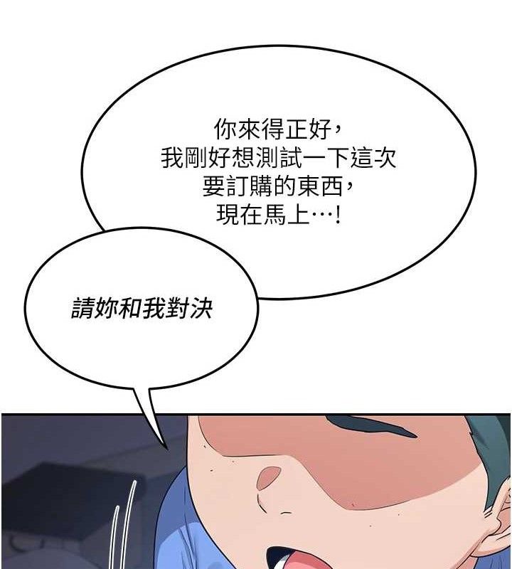 [韩国漫画] 熟女计划书 剧情,OL#[194P]-21