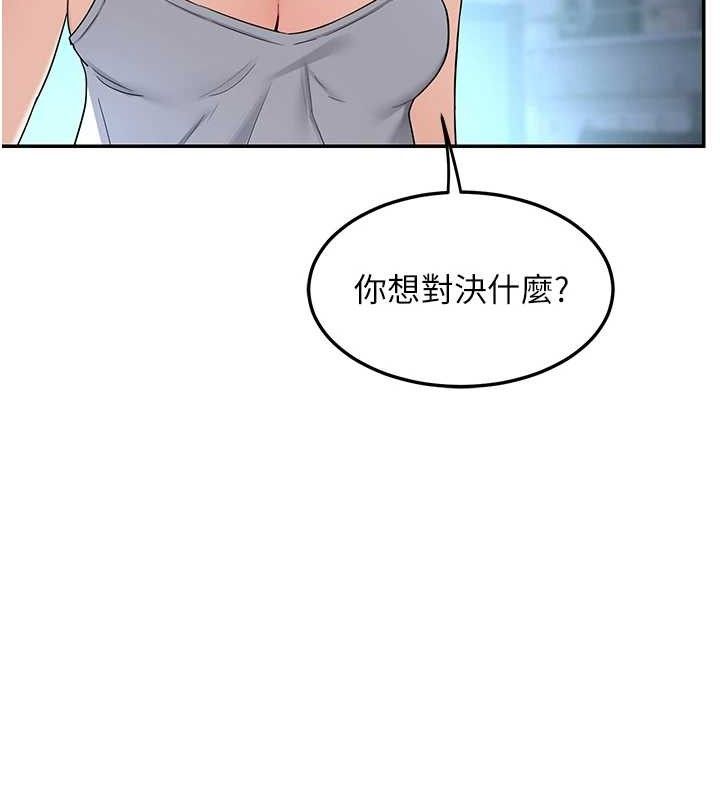 [韩国漫画] 熟女计划书 剧情,OL#[194P]-36
