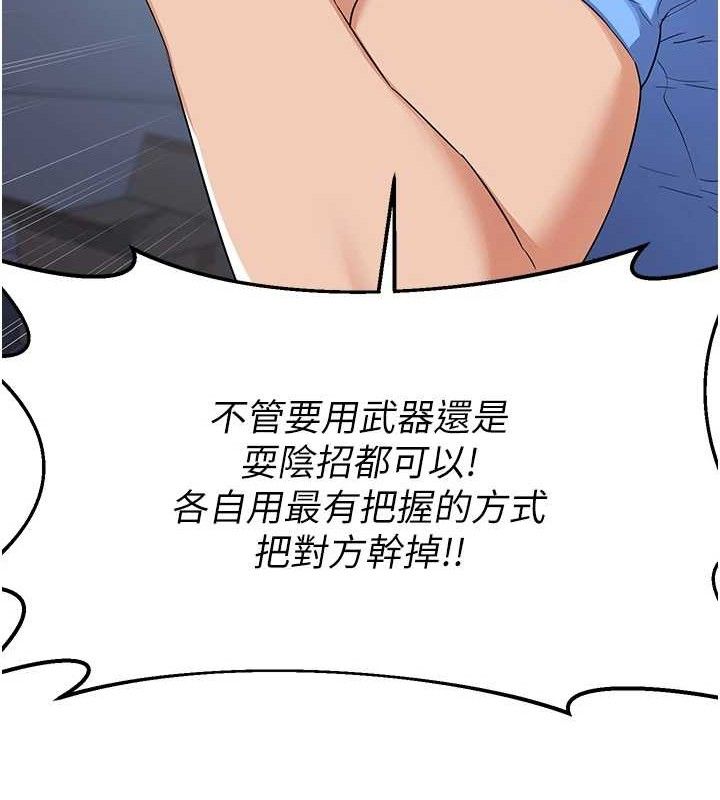 [韩国漫画] 熟女计划书 剧情,OL#[194P]-39
