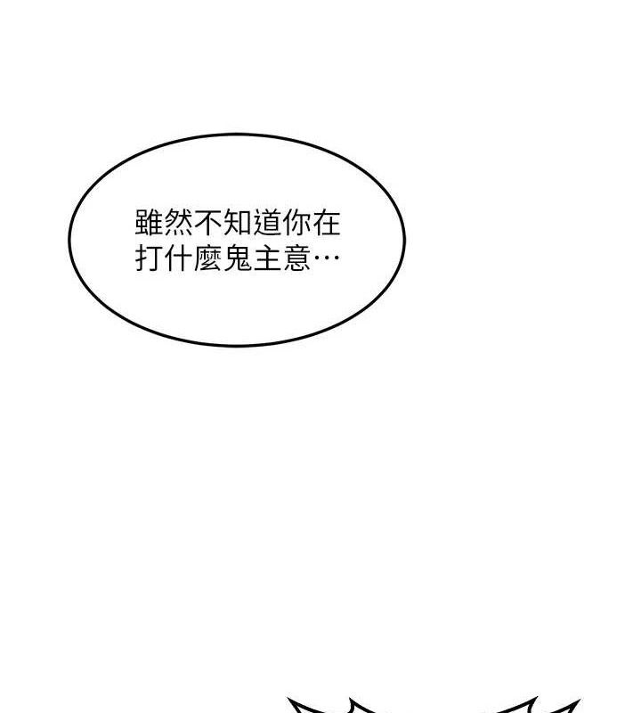 [韩国漫画] 熟女计划书 剧情,OL#[194P]-60