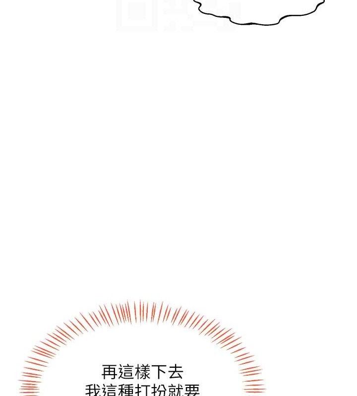 [韩国漫画] 熟女计划书 剧情,OL#[194P]-69