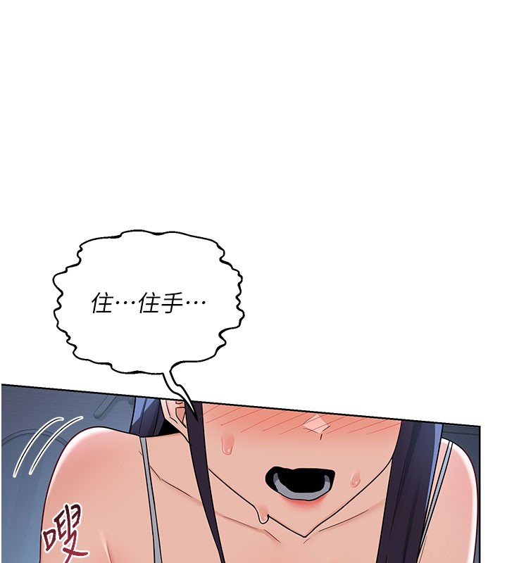 [韩国漫画] 熟女计划书 剧情,OL#[173P]-136
