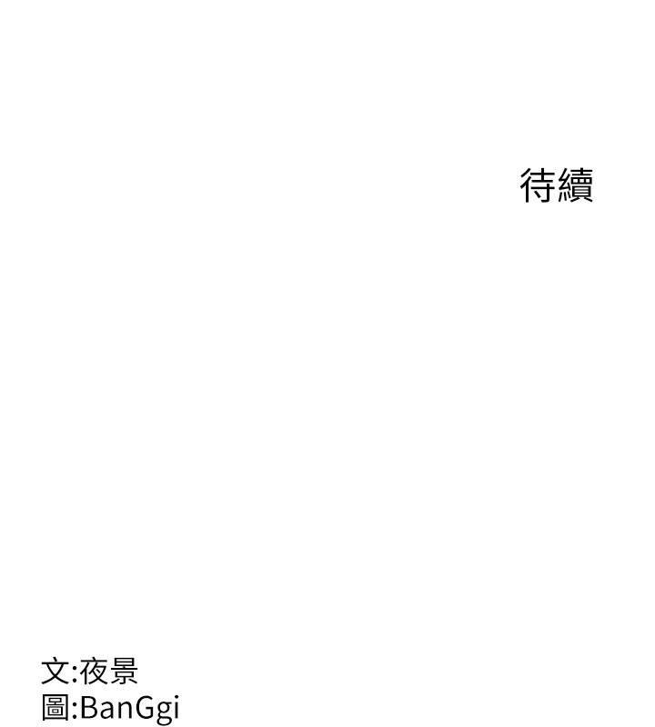 [韩国漫画] 熟女计划书 剧情,OL#[173P]-172