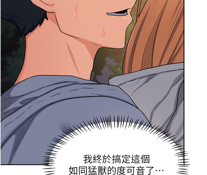 [韩国漫画] 熟女计划书 剧情,OL#[173P]-25