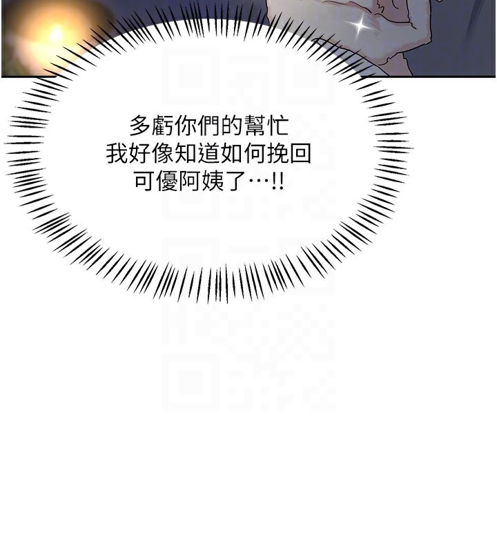 [韩国漫画] 熟女计划书 剧情,OL#[173P]-32