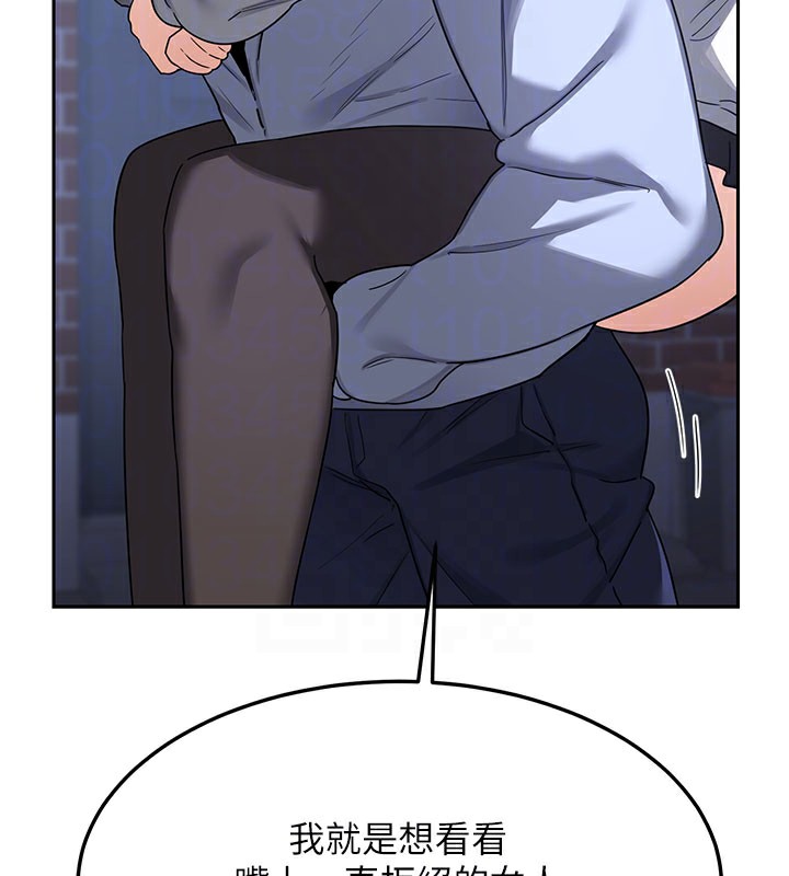 [韩国漫画] 熟女计划书 剧情,OL#[173P]-45
