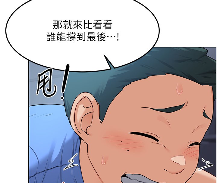 [韩国漫画] 熟女计划书 剧情,OL#[173P]-92