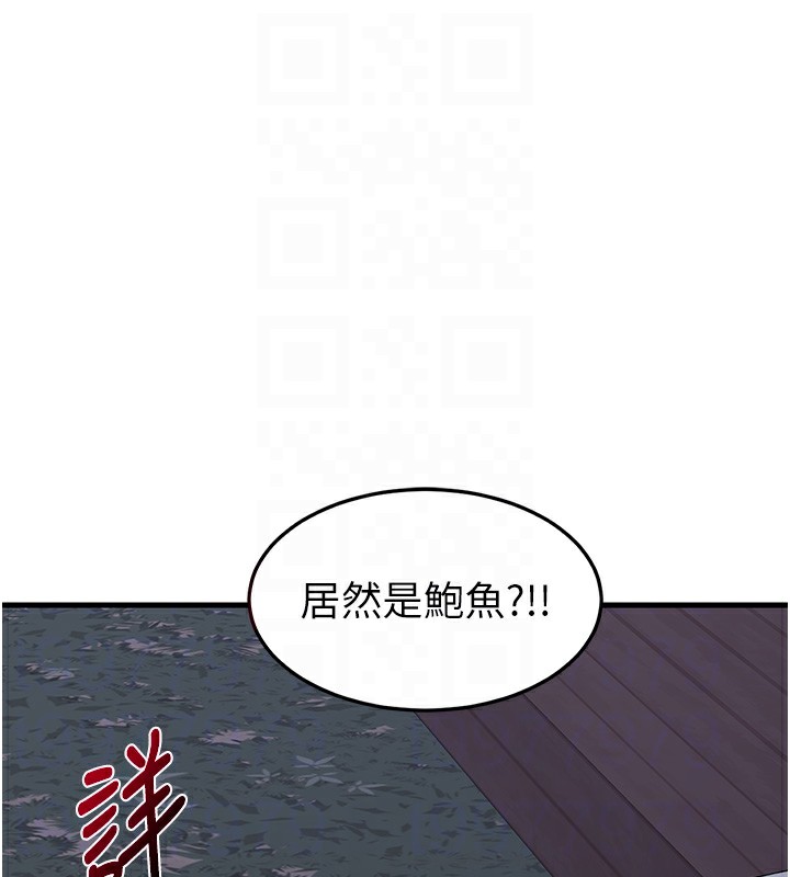 [韩国漫画] 熟女计划书 剧情,OL#[251P]-111