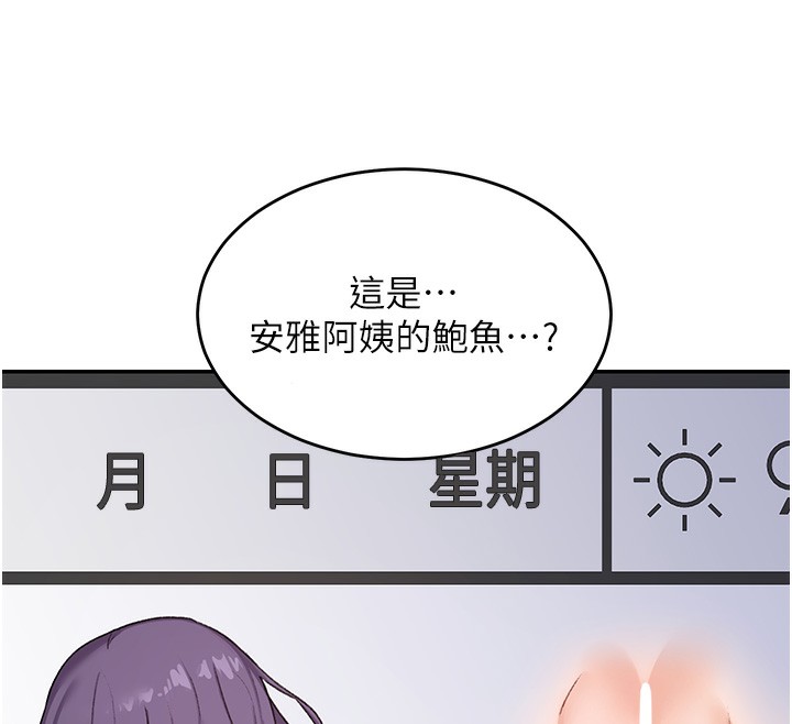 [韩国漫画] 熟女计划书 剧情,OL#[251P]-118
