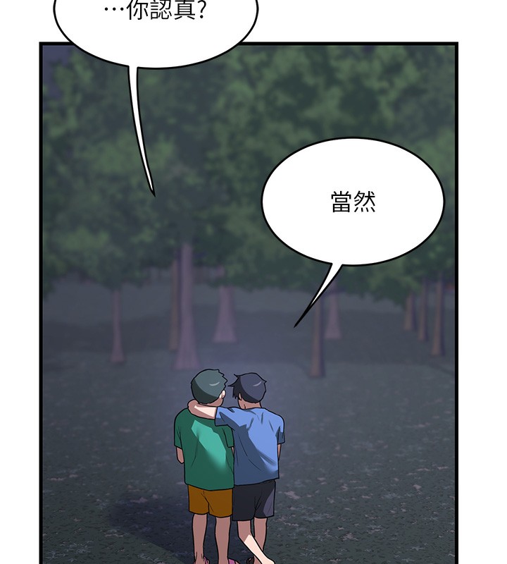 [韩国漫画] 熟女计划书 剧情,OL#[251P]-138