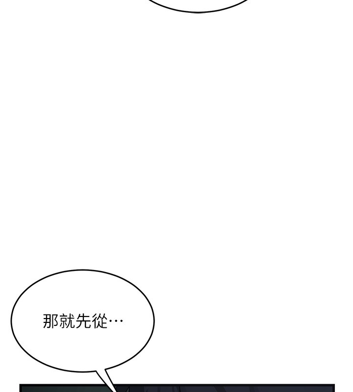 [韩国漫画] 熟女计划书 剧情,OL#[251P]-145