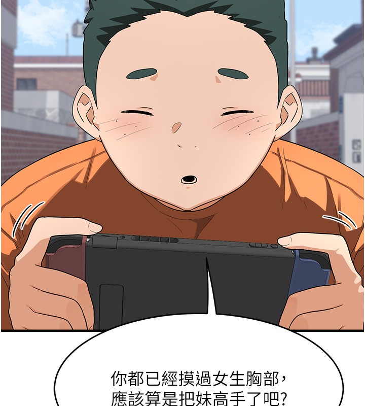 [韩国漫画] 熟女计划书 剧情,OL#[251P]-198