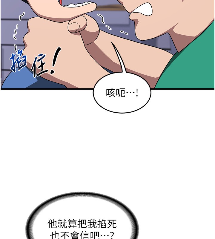 [韩国漫画] 熟女计划书 剧情,OL#[251P]-50