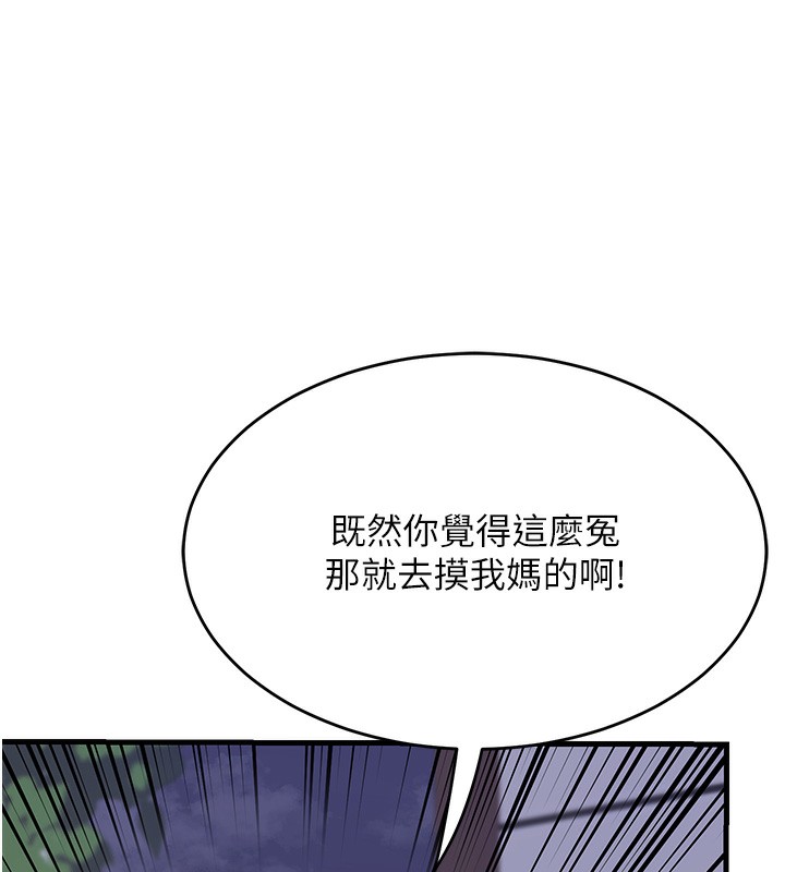 [韩国漫画] 熟女计划书 剧情,OL#[251P]-73