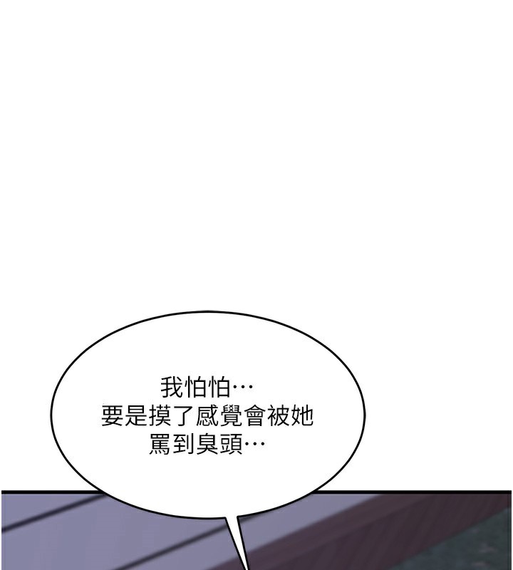 [韩国漫画] 熟女计划书 剧情,OL#[251P]-83