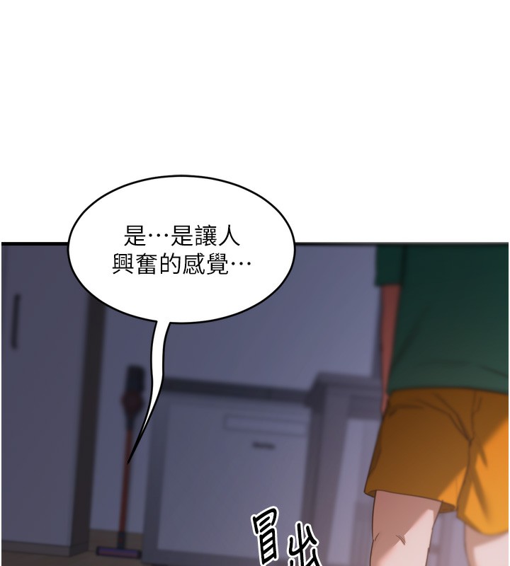 [韩国漫画] 熟女计划书 剧情,OL#[251P]-9