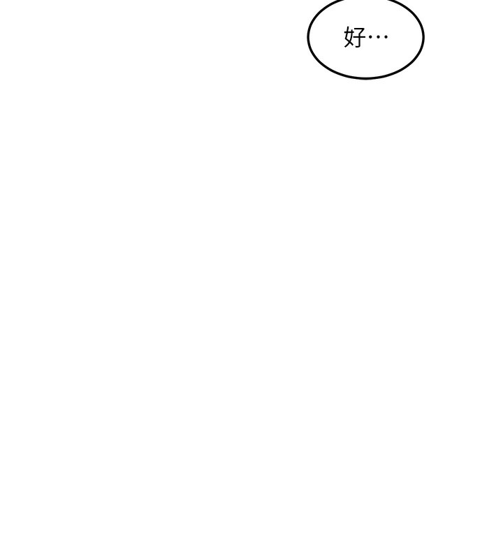 [韩国漫画] 熟女计划书 剧情,OL#[166P]-131