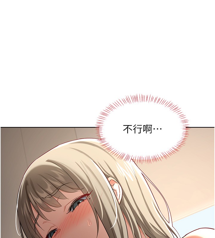 [韩国漫画] 熟女计划书 剧情,OL#[166P]-144