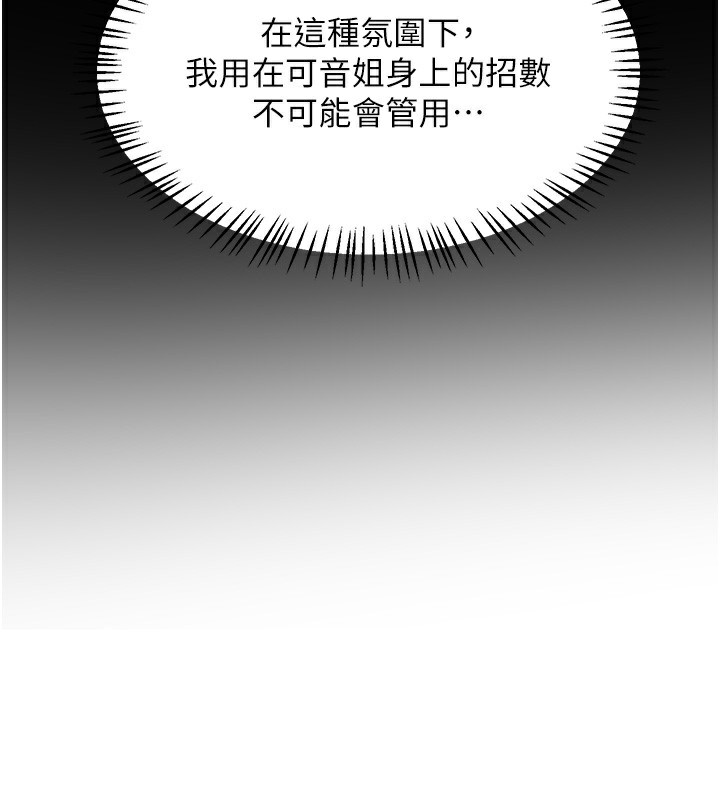 [韩国漫画] 熟女计划书 剧情,OL#[166P]-65