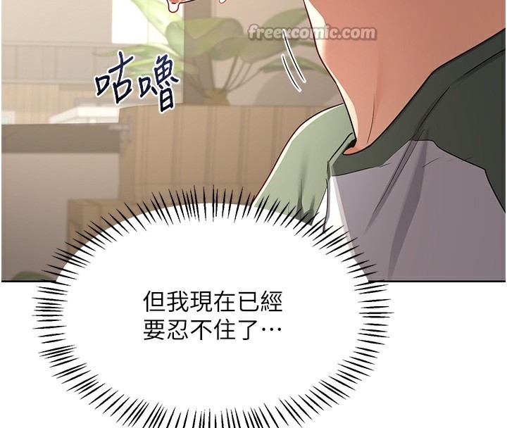 [韩国漫画] 熟女计划书 剧情,OL#[166P]-67