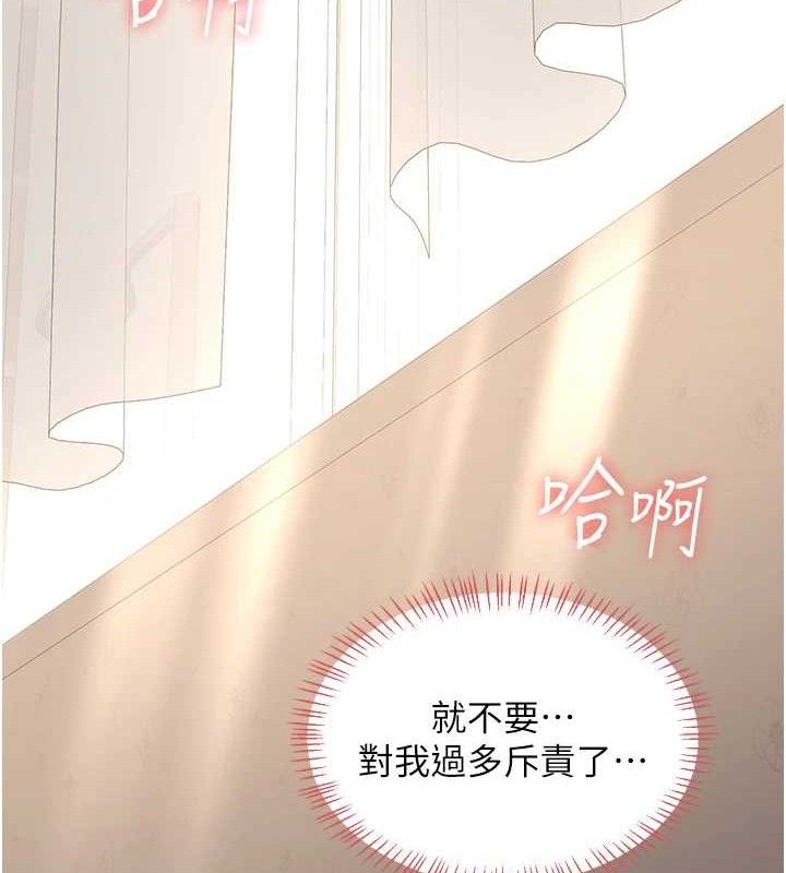 [韩国漫画] 熟女计划书 剧情,OL#[153P]-145