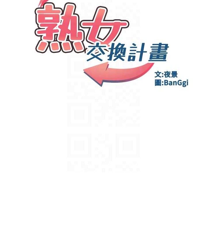 [韩国漫画] 熟女计划书 剧情,OL#[153P]-18