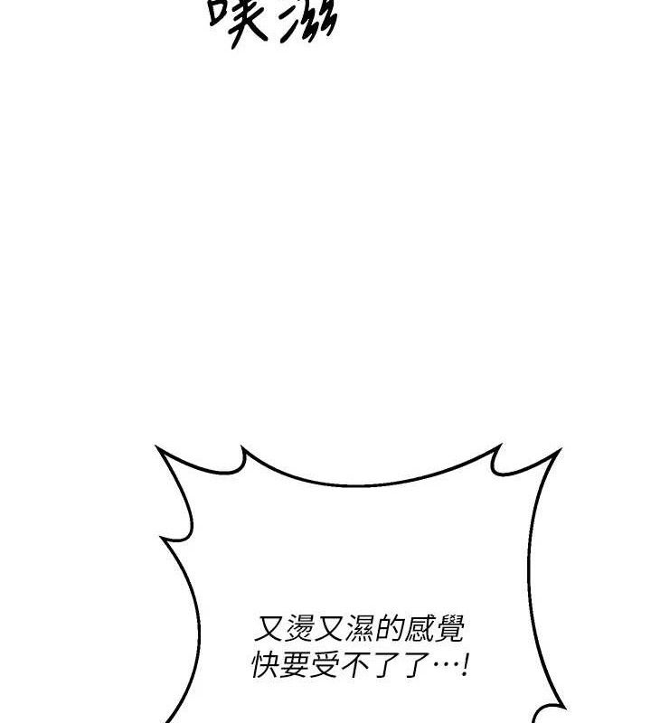 [韩国漫画] 熟女计划书 剧情,OL#[153P]-88