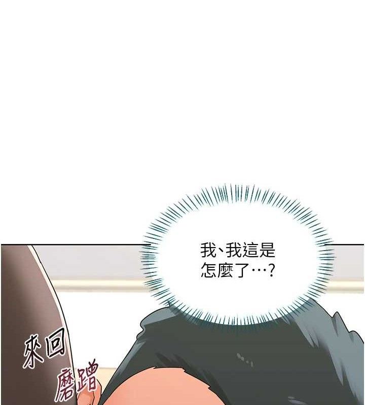 [韩国漫画] 熟女计划书 剧情,OL#[160P]-112