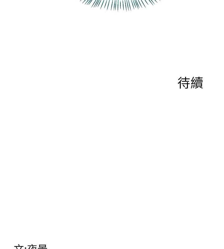 [韩国漫画] 熟女计划书 剧情,OL#[160P]-139