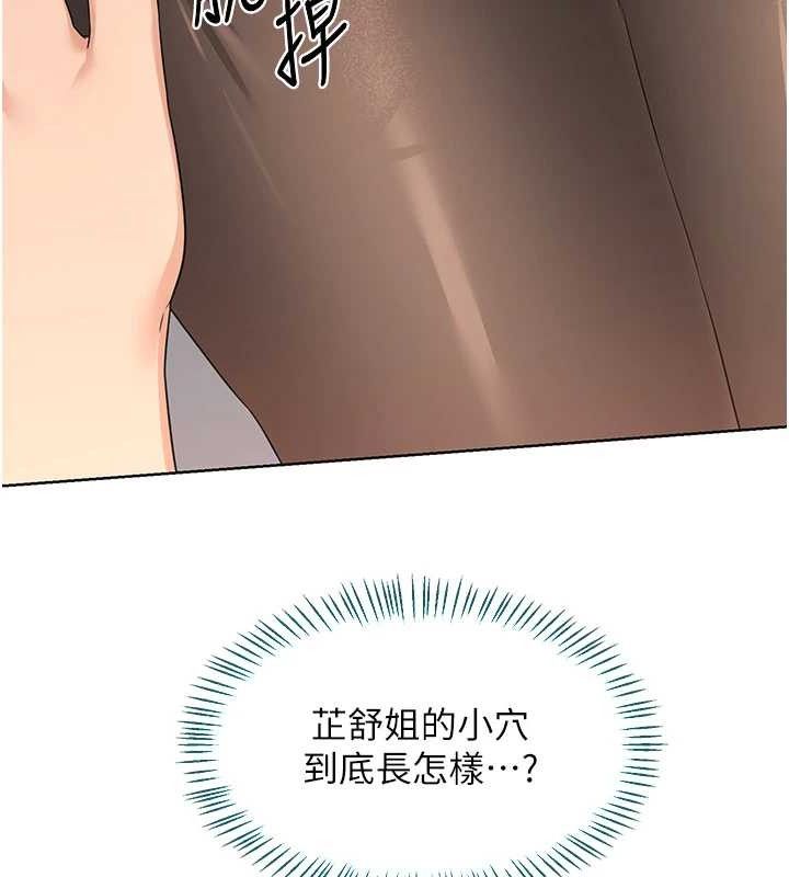 [韩国漫画] 熟女计划书 剧情,OL#[160P]-152