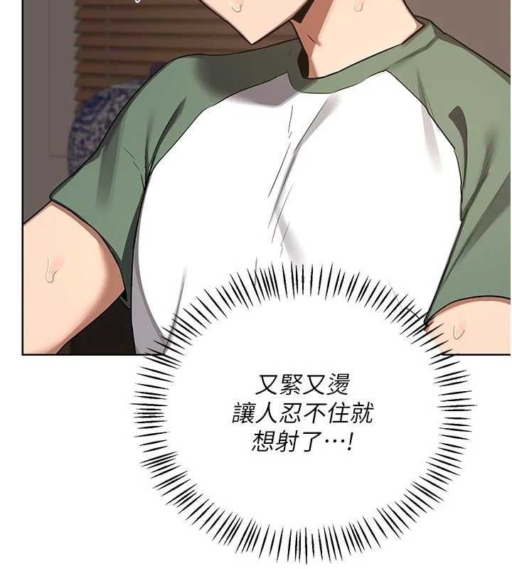 [韩国漫画] 熟女计划书 剧情,OL#[160P]-23