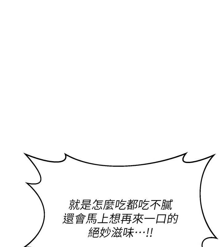 [韩国漫画] 熟女计划书 剧情,OL#[160P]-72