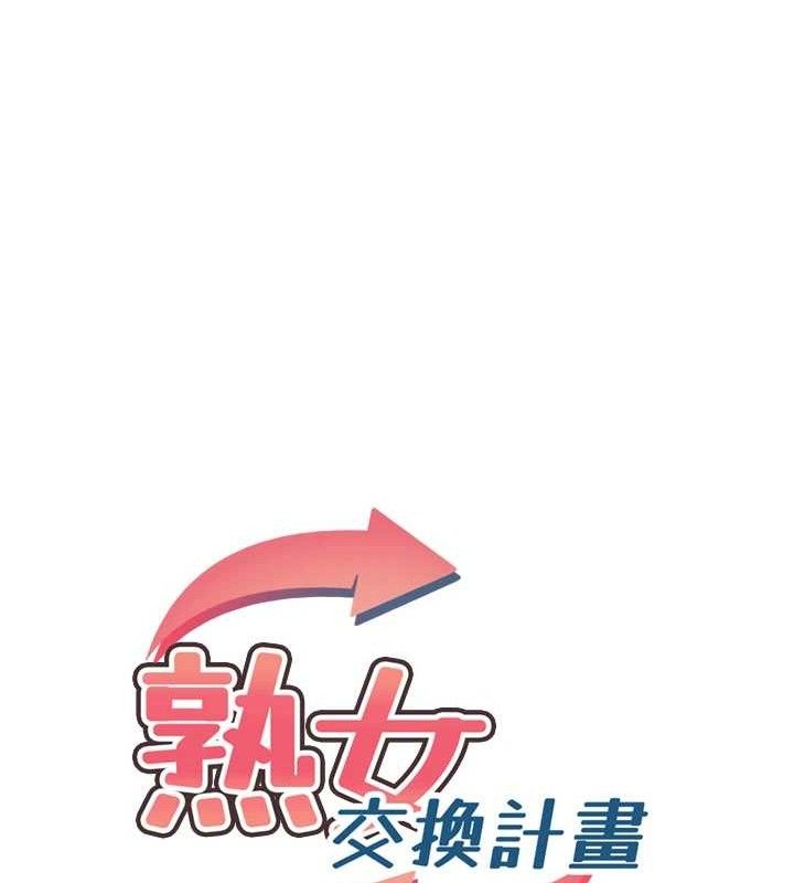 [韩国漫画] 熟女计划书 剧情,OL#[160P]-8