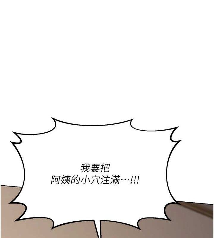 [韩国漫画] 熟女计划书 剧情,OL#[160P]-83