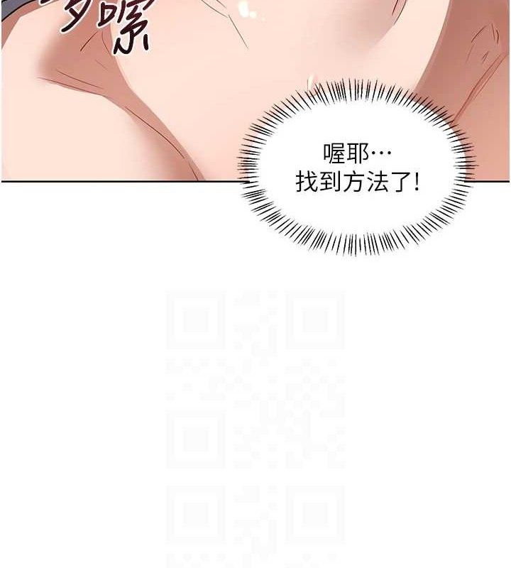 [韩国漫画] 熟女计划书 剧情,OL#[160P]-97