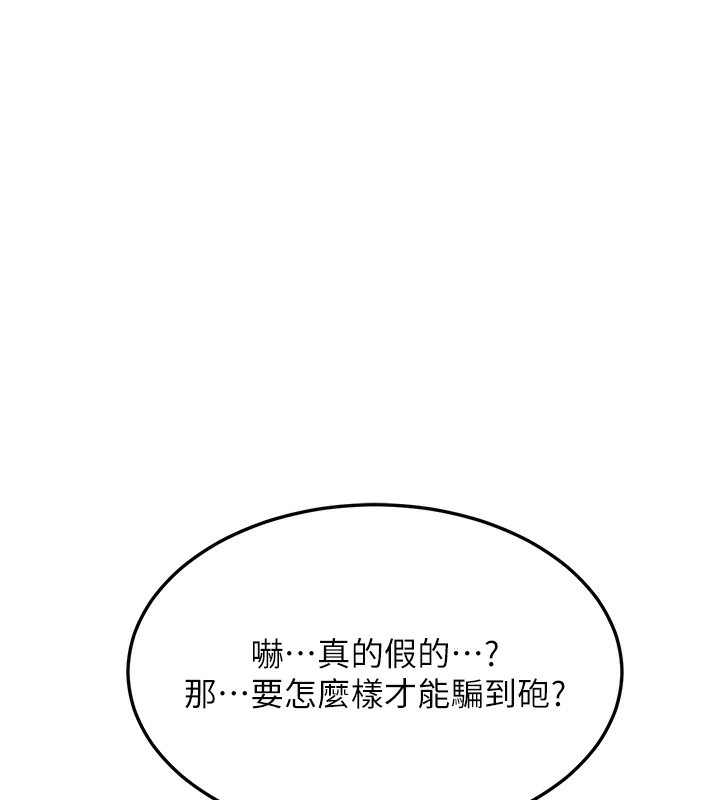 [韩国漫画] 熟女计划书 剧情,OL#[255P]-177