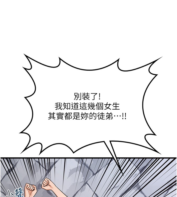[韩国漫画] 熟女计划书 剧情,OL#[255P]-38
