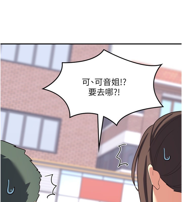 [韩国漫画] 熟女计划书 剧情,OL#[241P]-114