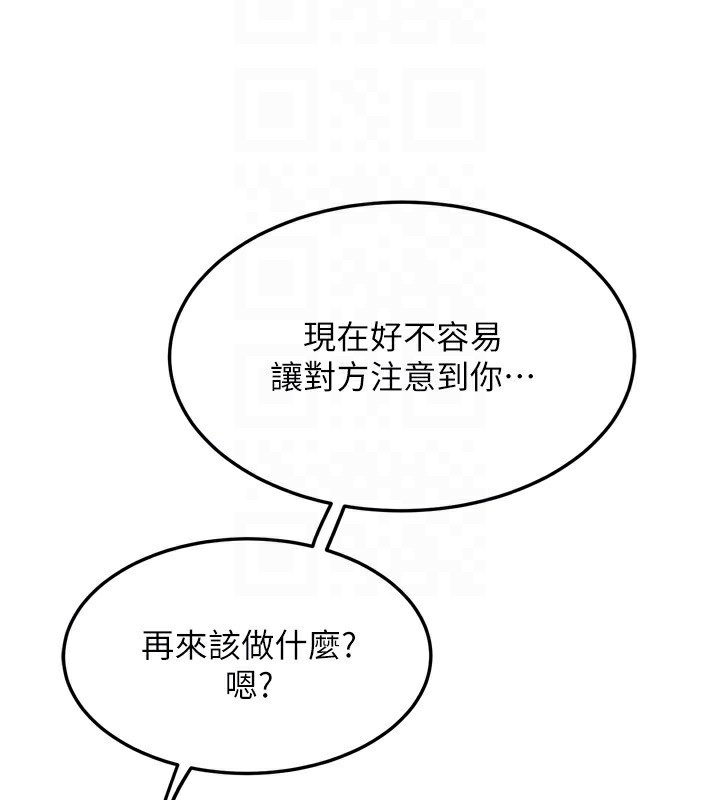 [韩国漫画] 熟女计划书 剧情,OL#[241P]-120