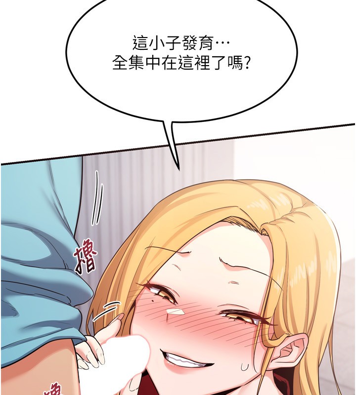 [韩国漫画] 熟女计划书 剧情,OL#[241P]-131