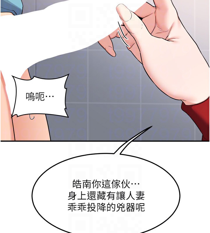 [韩国漫画] 熟女计划书 剧情,OL#[241P]-135